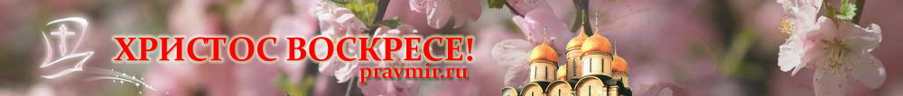 Пасха